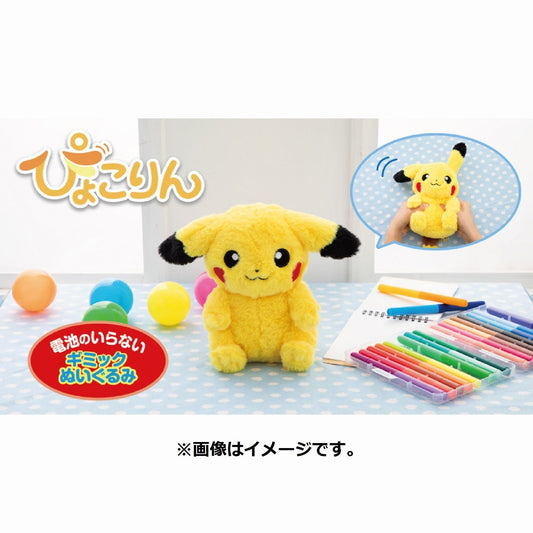 Pikachu Especial Takara Tomy Arts Moving Ears