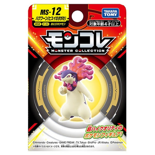 Moncolle MS-12 Typhlosion (Forma de Hisui)