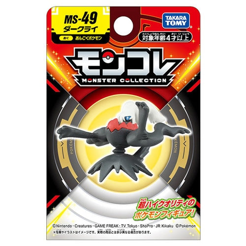 Moncolle MS-49 Darkrai'