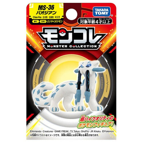 Moncolle Chien Pao