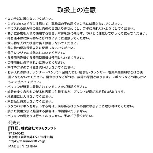 Taza de acero inoxidable con tapa - Mimikyu