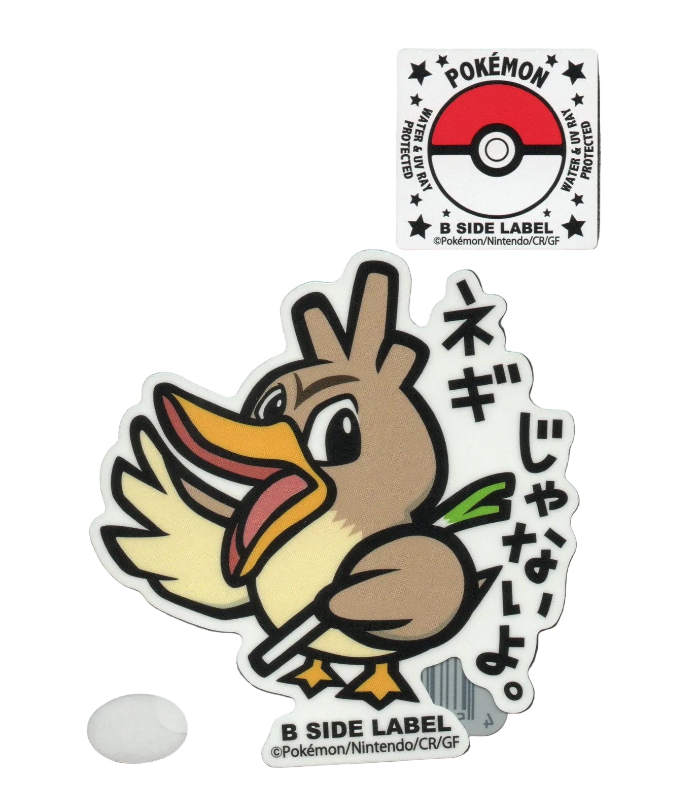 Sticker B Side Label Farfetch