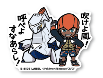 Sticker Raihan y Duraludon