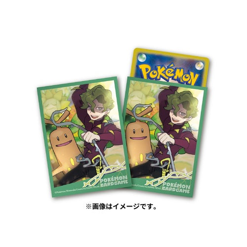 Sleeves Brassius Entrenador Pokémon Center