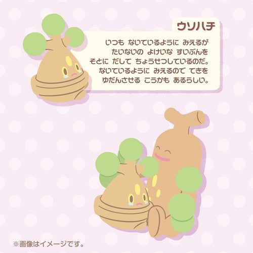 Peluche Siempre Juntos Sudowoodo y Bonsly