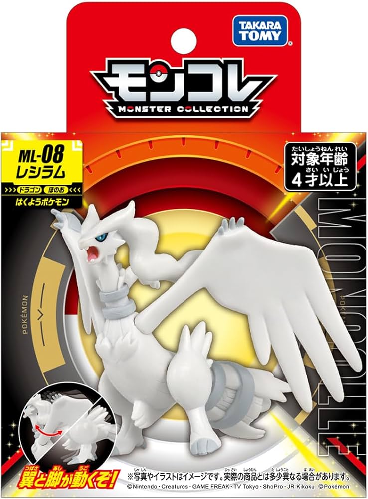 Moncolle Reshiram Grande