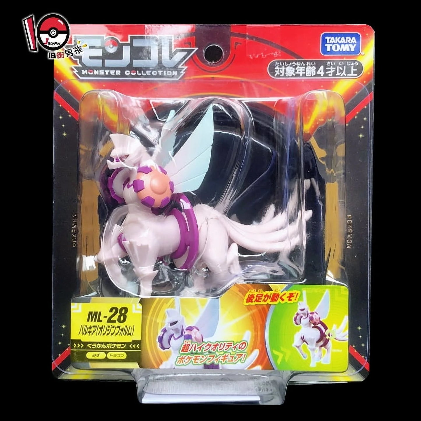 Palkia forma de origen Moncolle Grande Monster Collection