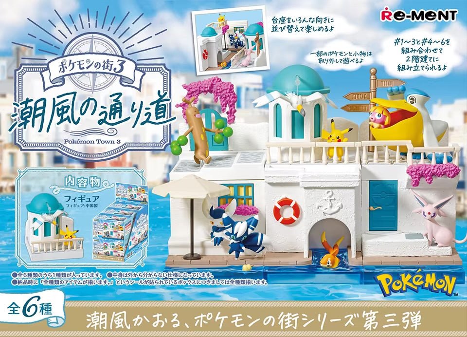 Gachapon Ment Pokémon Town 3: Sea Breeze Path