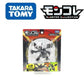 Zekrom Moncolle Grande Monster Collection