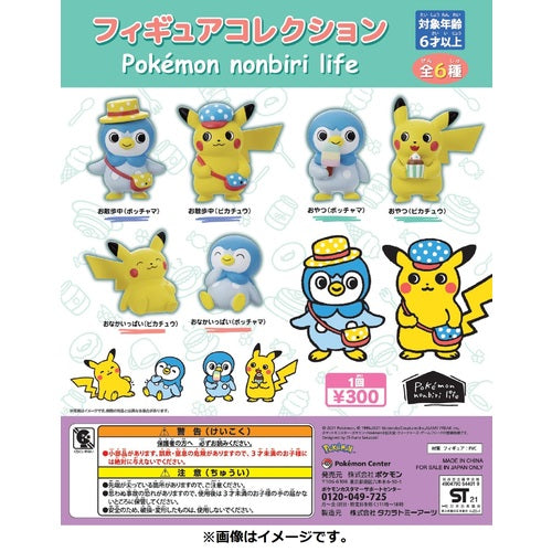 Colección Gachapon de Figuras Pokémon: Vida Relajada