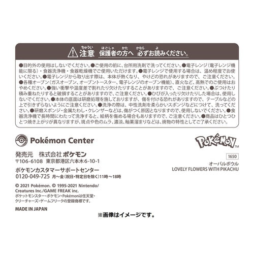 'Cuenco Ovalado LOVELY FLOWERS CON PIKACHU Rosa'