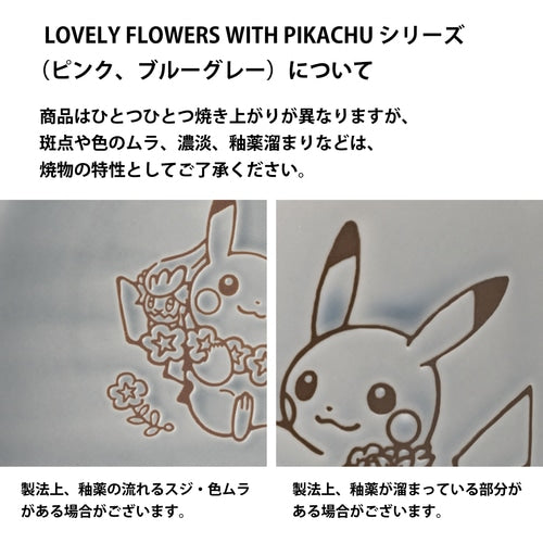 Taza LOVELY FLOWERS WITH PIKACHU en Azul Grisáceo