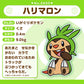 Peluche Pokémon Fit de Chespin