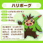 Peluche Pokémon Fit de Chesnaught