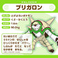 Peluche Pokémon Fit de Chesnaught