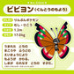Peluche Pokémon Fit Vivillon (Patrón Continental)