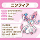 Fit Sylveon Peluche Pokémon
