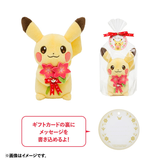 ¡Peluche para ti! Pikachu y Shaymin Floral
Peluche tamaño pequeño