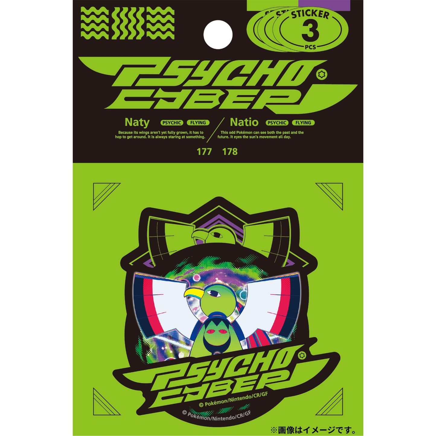 Conjunto de pegatinas PSYCHO CYBER de Natu y Xatu - Sello y sello