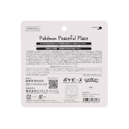 'Paleta de sombras de ojos de 6 colores <Pokepiece PL>'