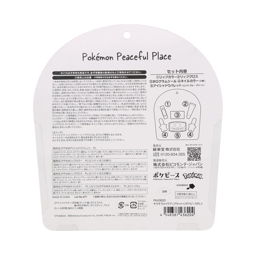 Set de Maquillaje Brillante <Poké Piece PL>