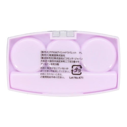 Set de Maquillaje Brillante <Poké Piece PL>