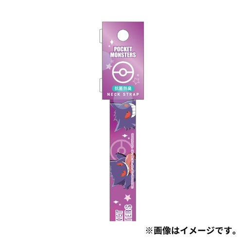 Correa para el Cuello Starlight/Gengar