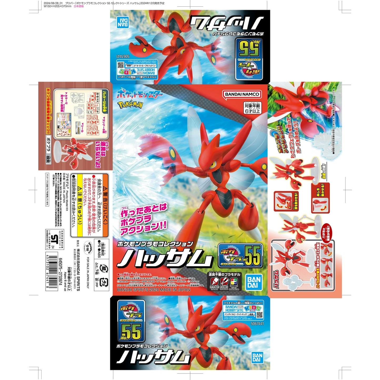 Colección de modelos plásticos de Pokémon: Scizor.