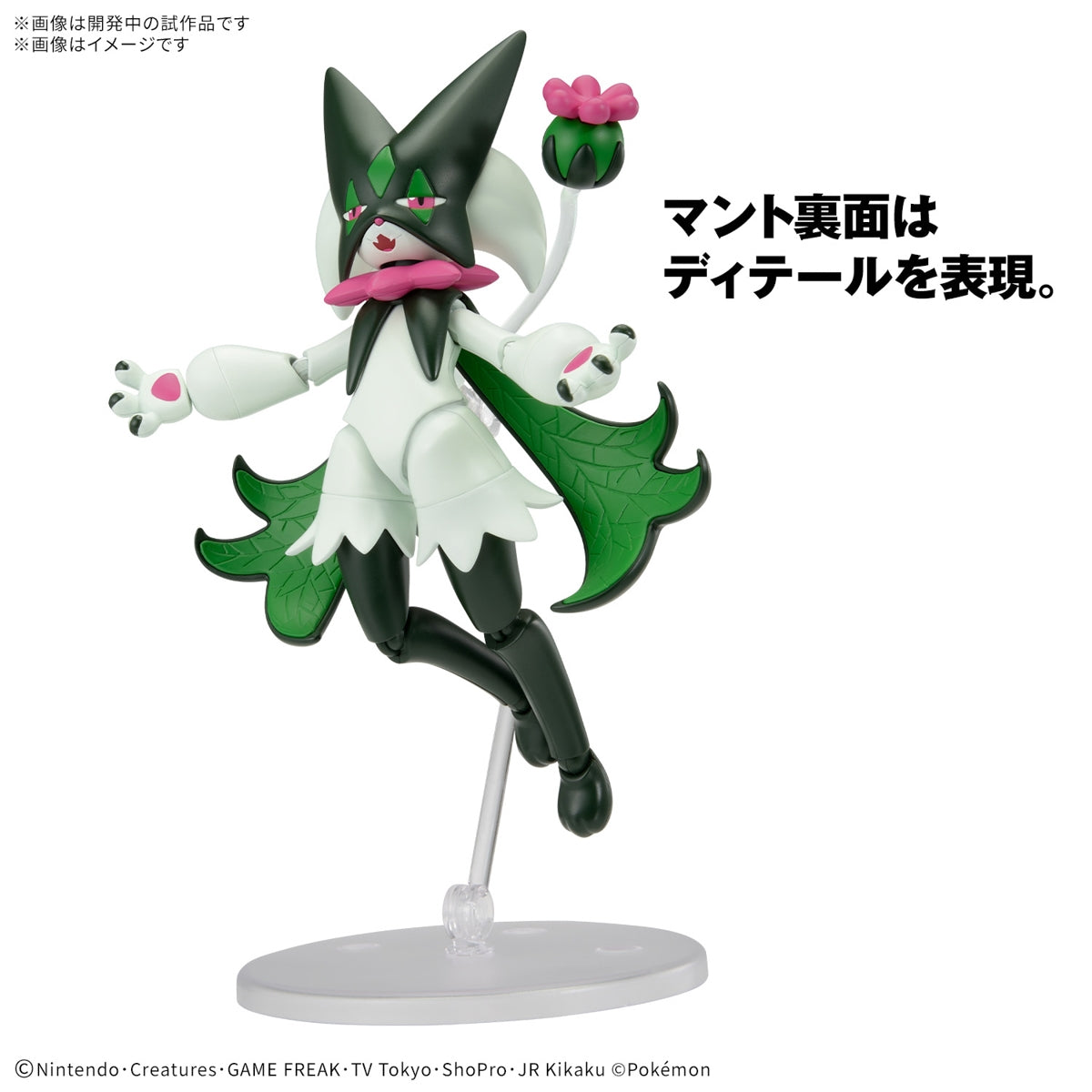 Colección de modelos de Pokémon: Meowscarada Figura Modelo a Escala