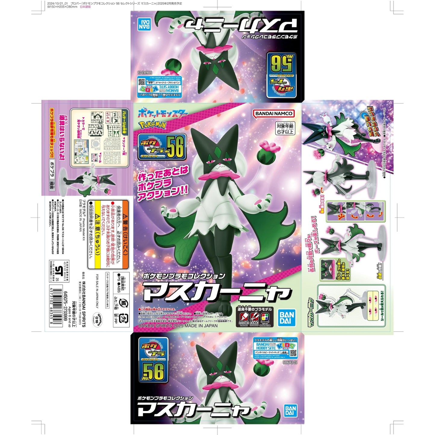 Colección de modelos de Pokémon: Meowscarada Figura Modelo a Escala