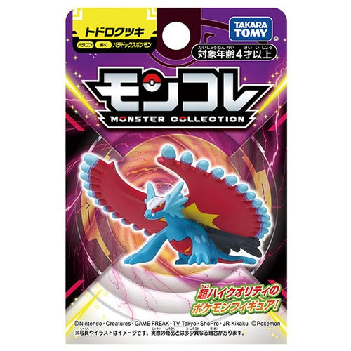 Colección Monstruo: Pokémon Paradox - Loudred