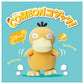 ¡VAMOS, PSYDUCK!