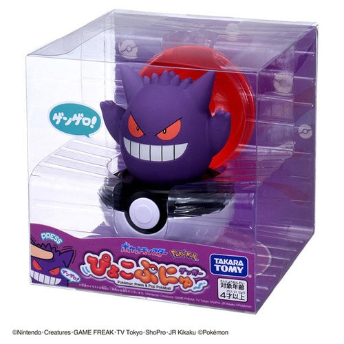 'Pyokopunyu Gengar' se traduce al español como 'Gengar Saltarín'.