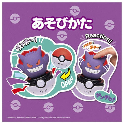 'Pyokopunyu Gengar' se traduce al español como 'Gengar Saltarín'.