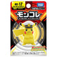 Moncolle MS-12 Capitán Pikachu