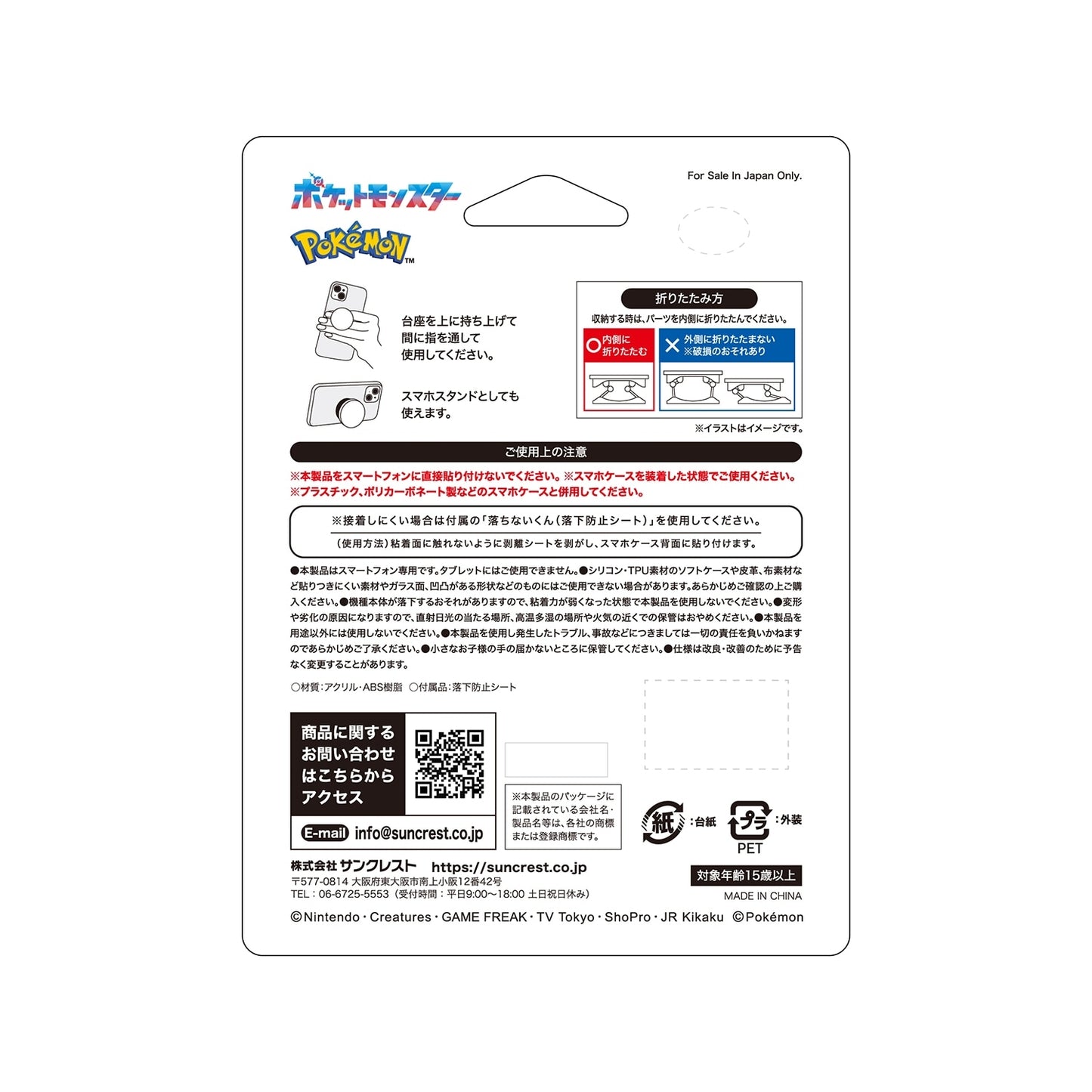 Soporte de teléfono con espejo Gengar - ¡Accesorio para teléfono móvil imprescindible!