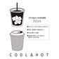 Vaso Termo de Acero Inoxidable L - Mew