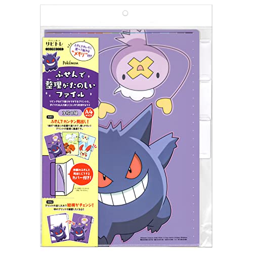 Carpeta de Plastico Showa Gengar