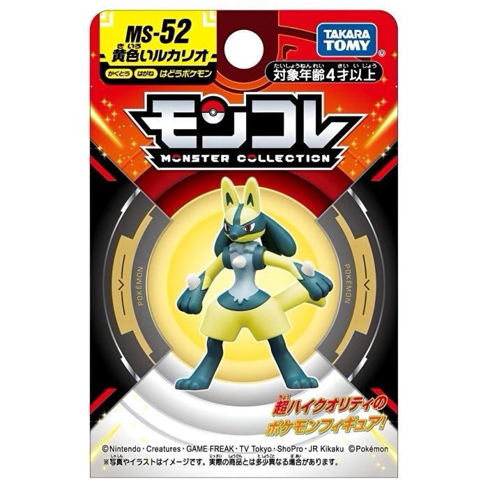 Lucario Shiny Moncolle