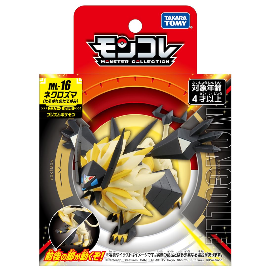 Solgaleo Melena Crepuscular Moncolle Grande