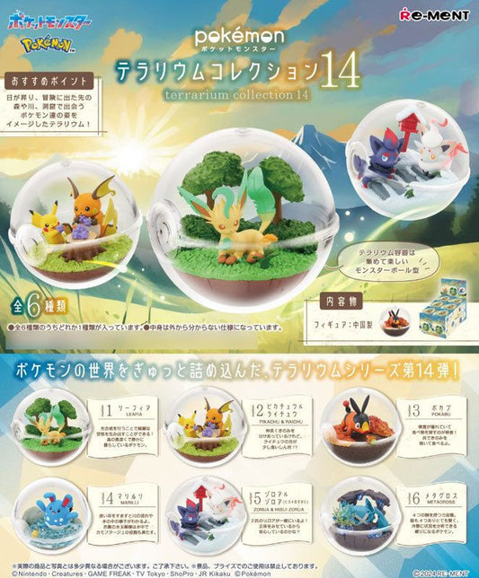Gachapon Terrarium Collection 14