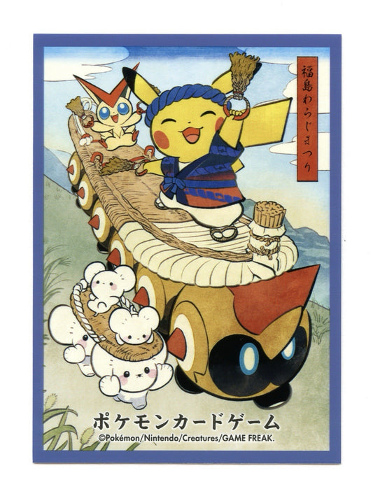 Pokemon Center Tohoku Sleeves Festival Waraji Pikachu