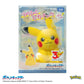 Figura Palm-Sized Pikachu Pokéfuwa 30 Aniversario