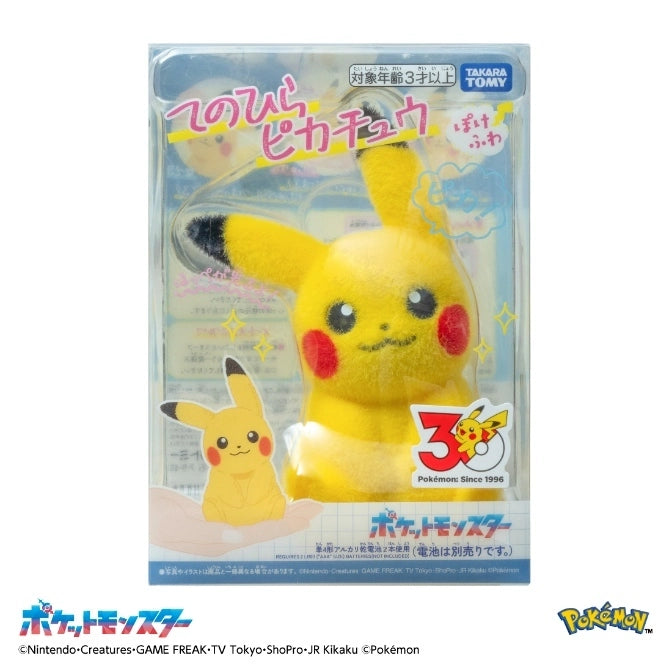 Figura Palm-Sized Pikachu Pokéfuwa 30 Aniversario