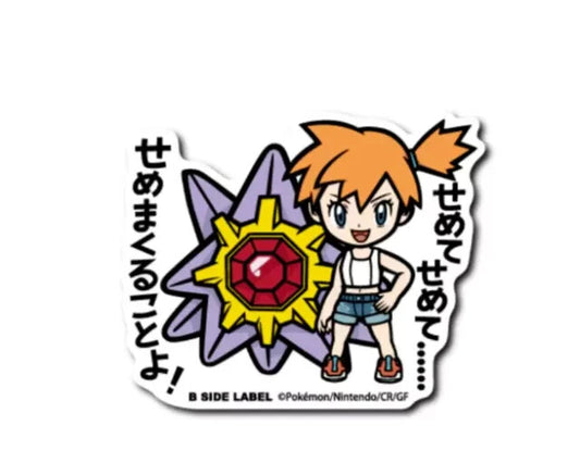 Sticker Misty y Starmie