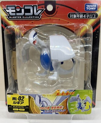 Lugia Moncolle Grande Monster Collection
