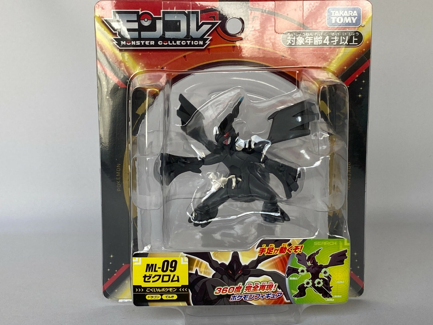 Zekrom Moncolle Grande Monster Collection