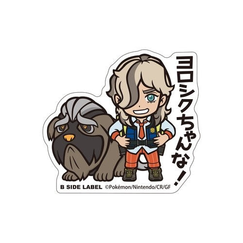 Sticker Arven y Mabosstiff