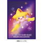 Protector de Cartas Premium:  Jirachi morado