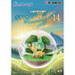 Gachapon Terrarium Collection 14